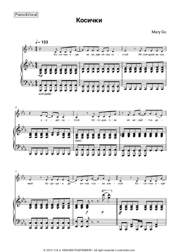 Косички - Mary Gu Piano Sheet Music with the Voice part - Piano&Vocal