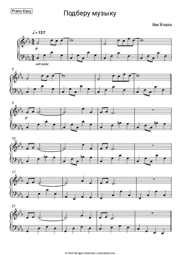 Подберу музыку - Jaak Joala Piano Sheet Music Easy - Piano.Easy