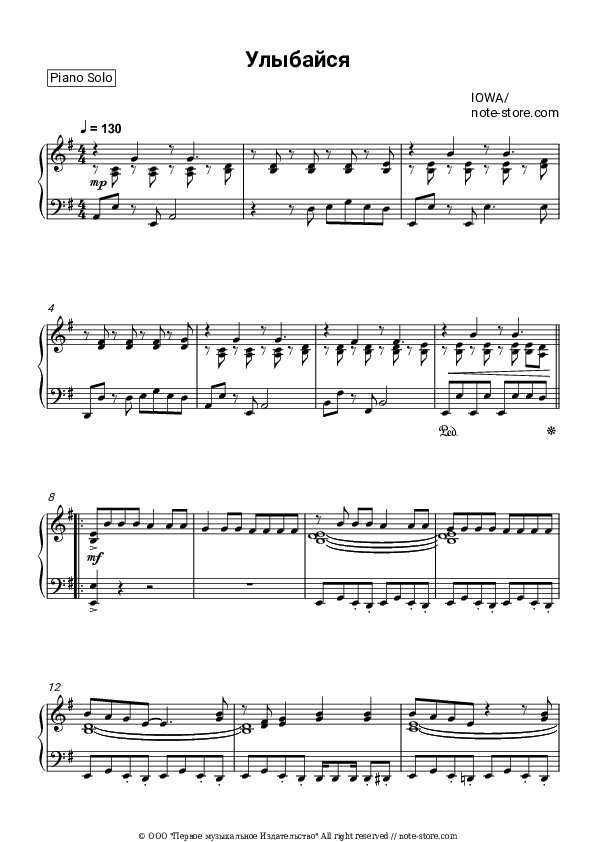 Улыбайся - IOWA Piano Sheet Music - Piano.Solo