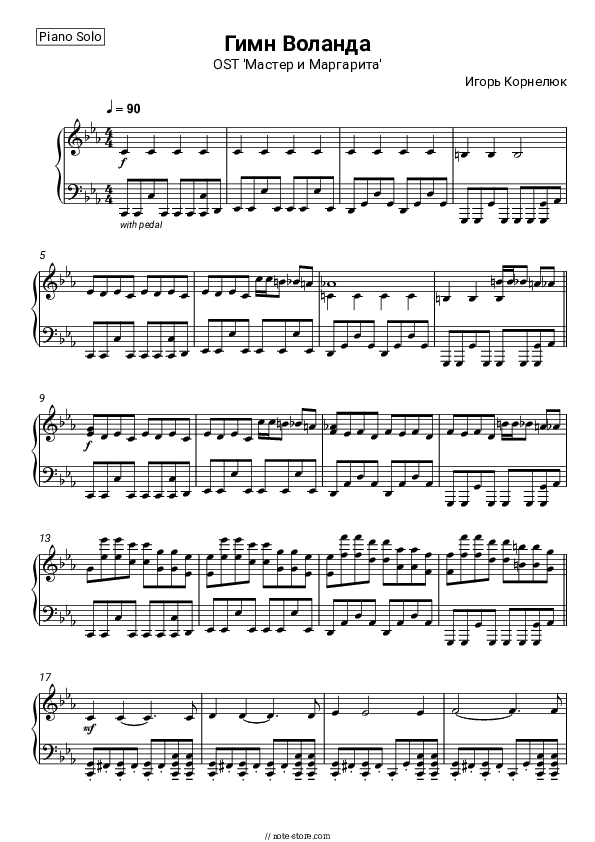 Гимн Воланда (OST 'Мастер и Маргарита') - Igor Kornelyuk Piano Sheet Music - Piano.Solo