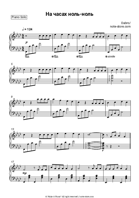 На часах ноль-ноль - Dabro Piano Sheet Music - Piano.Solo