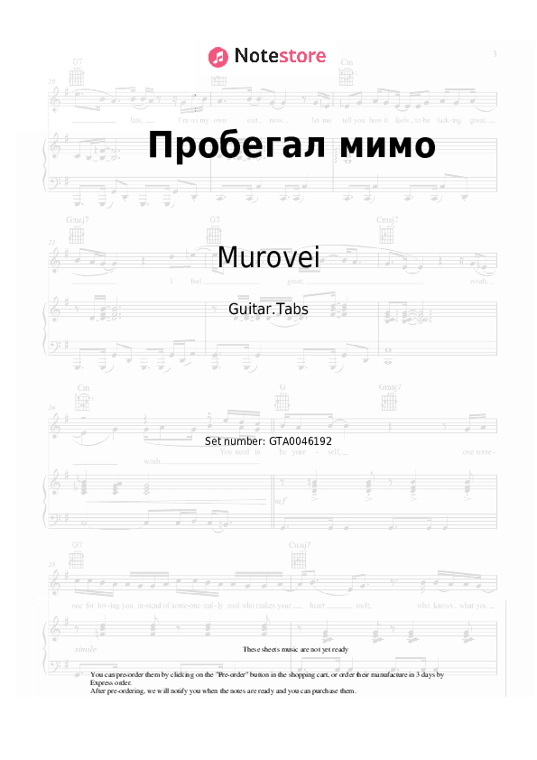 Пробегал мимо - Murovei, Tim Belorussian Tabs - Guitar.Tabs