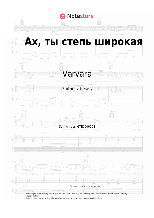 Ах, ты степь широкая - Varvara, Folk song Tabs Easy - Guitar.Tab.Easy