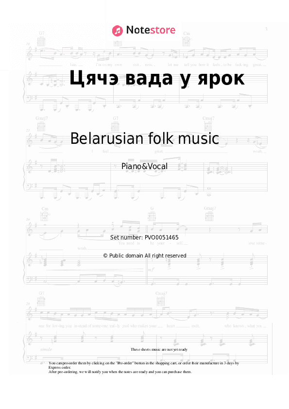 Цячэ вада у ярок - Belarusian folk music Piano Sheet Music with the Voice part - Piano&Vocal