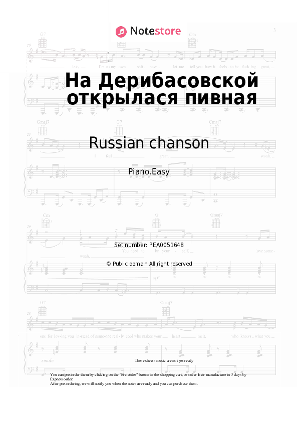 На Дерибасовской открылася пивная - Russian chanson Piano Sheet Music Easy - Piano.Easy