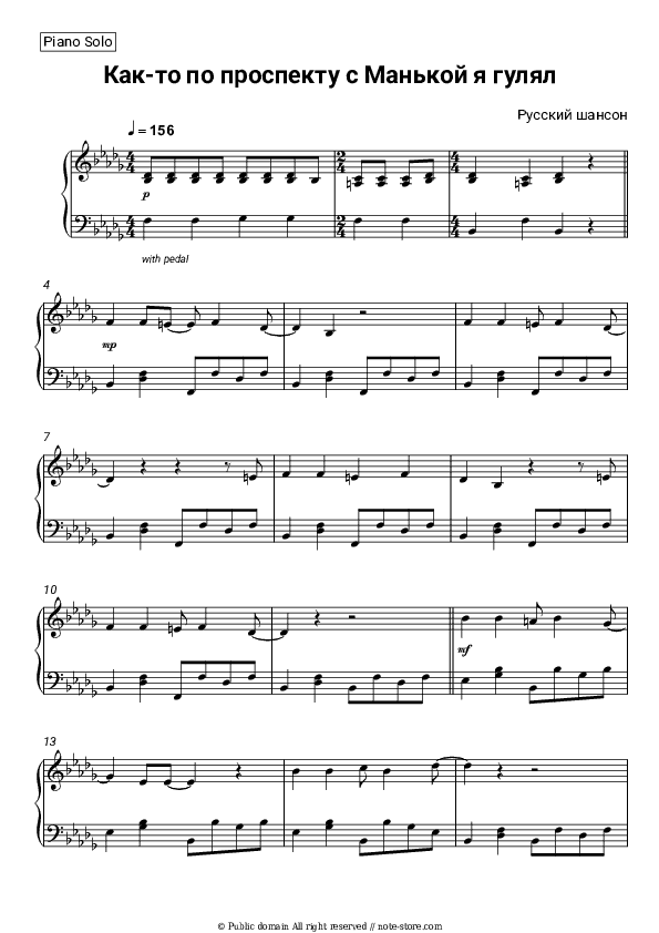 Как-то по проспекту с Манькой я гулял - Russian chanson Piano Sheet Music - Piano.Solo