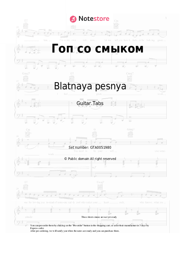 Гоп со смыком - Blatnaya pesnya Tabs - Guitar.Tabs