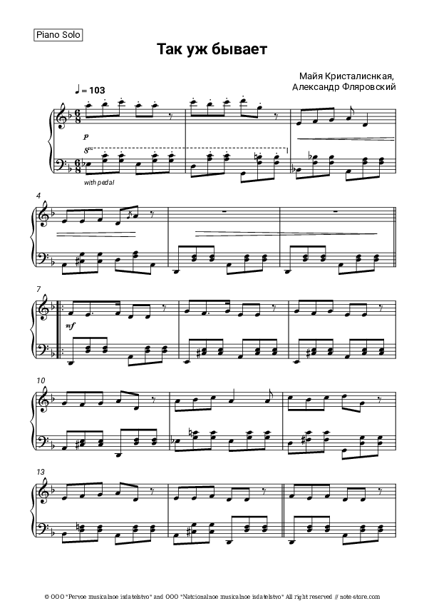 Так уж бывает - Maya Kristalinskaya, Aleksandr Flyarkovsky Piano Sheet Music - Piano.Solo