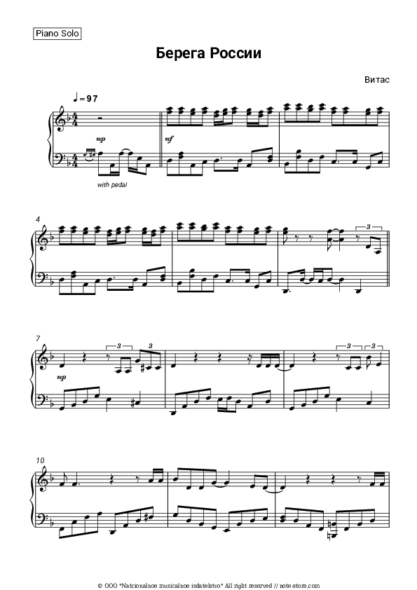 Берега России - Vitas Piano Sheet Music - Piano.Solo