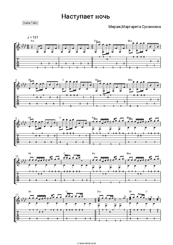 Наступает ночь - Mirage, Margarita Sukhankina Tabs - Guitar.Tabs
