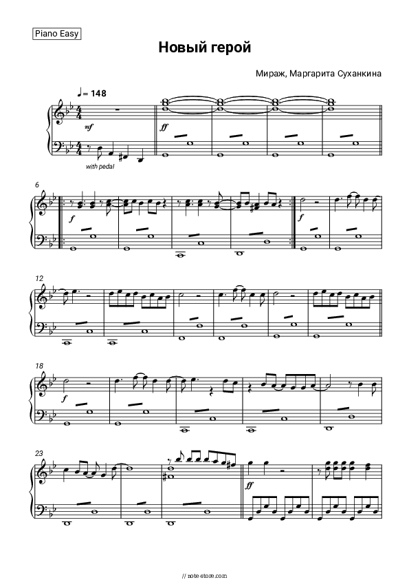 Новый герой - Mirage, Margarita Sukhankina Piano Sheet Music Easy - Piano.Easy