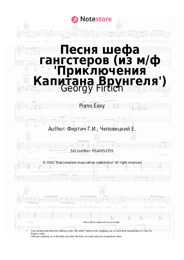Песня шефа гангстеров (из м/ф 'Приключения Капитана Врунгеля') - Georgy Firtich Piano Sheet Music Easy - Piano.Easy