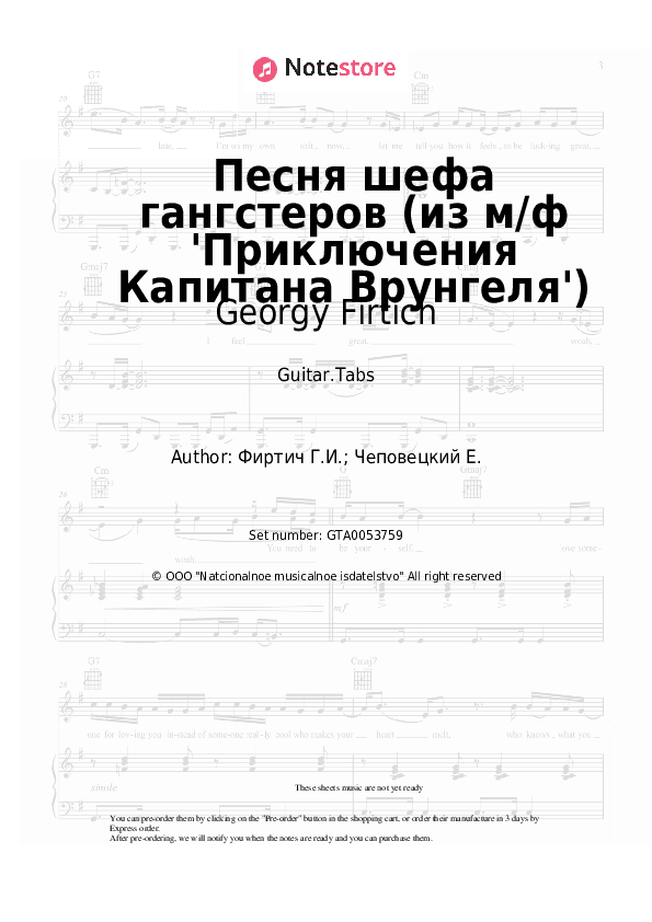 Песня шефа гангстеров (из м/ф 'Приключения Капитана Врунгеля') - Georgy Firtich Tabs - Guitar.Tabs