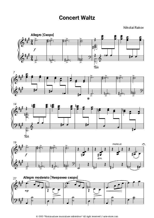 Концертный вальс - Nikolai Rakov Piano Sheet Music - Piano.Solo