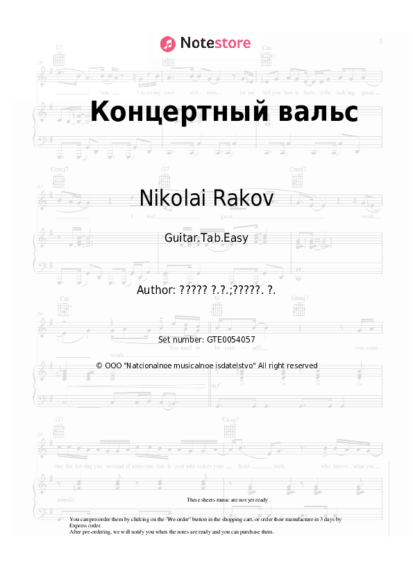 Концертный вальс - Nikolai Rakov Tabs Easy - Guitar.Tab.Easy
