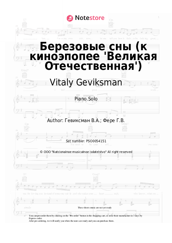 Березовые сны (к киноэпопее 'Великая Отечественная') - Vitaly Geviksman Piano Sheet Music - Piano.Solo