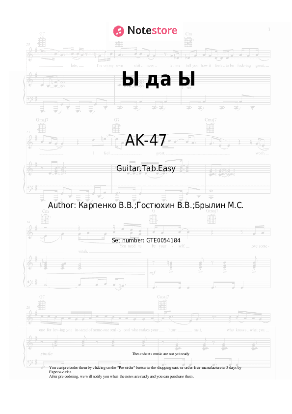 Ы да Ы - AK-47 Tabs Easy - Guitar.Tab.Easy