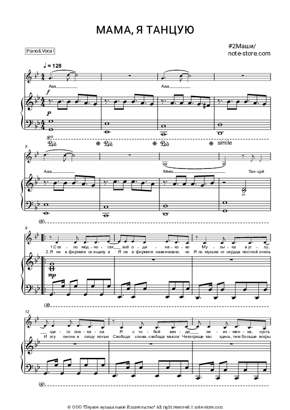 Мама, я танцую - # 2Mashi Piano Sheet Music with the Voice part - Piano&Vocal