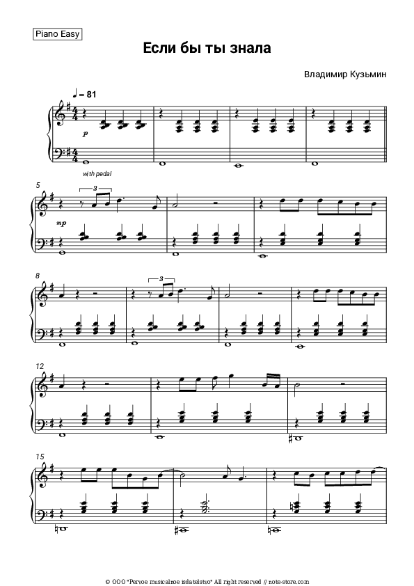 Если бы ты знала - Vladimir Kuzmin Piano Sheet Music Easy - Piano.Easy