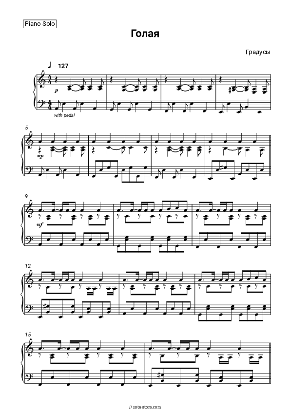 Голая - Degrees Piano Sheet Music - Piano.Solo