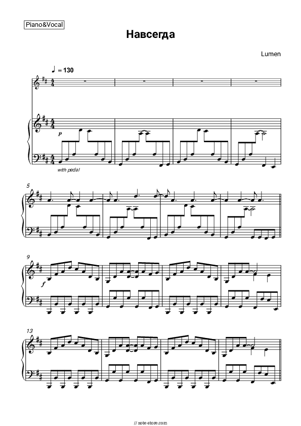 Навсегда - Lumen Piano Sheet Music with the Voice part - Piano&Vocal