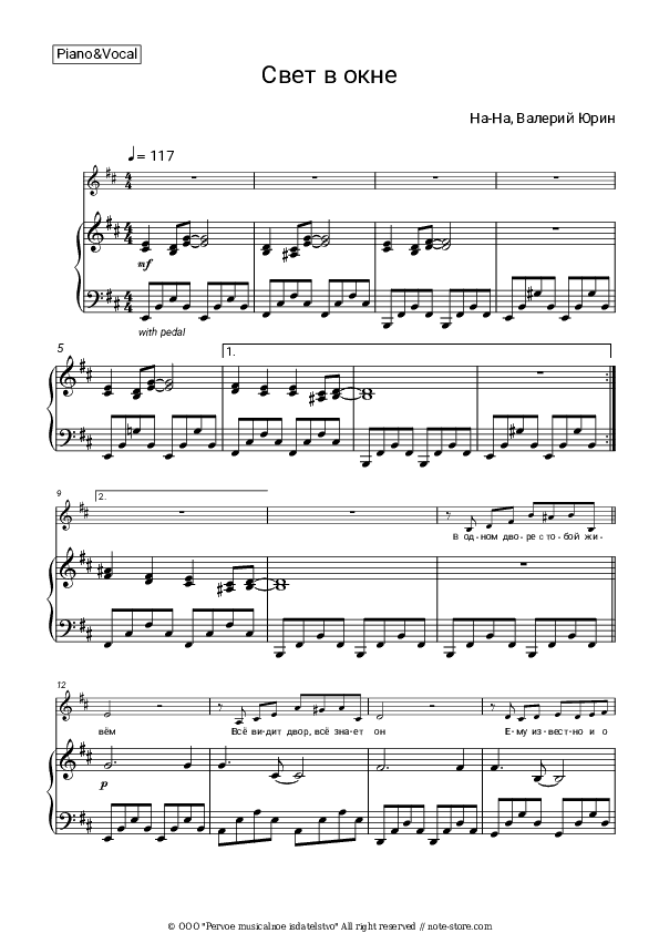 Свет в окне - Na-Na, Valery Yurin Piano Sheet Music with the Voice part - Piano&Vocal