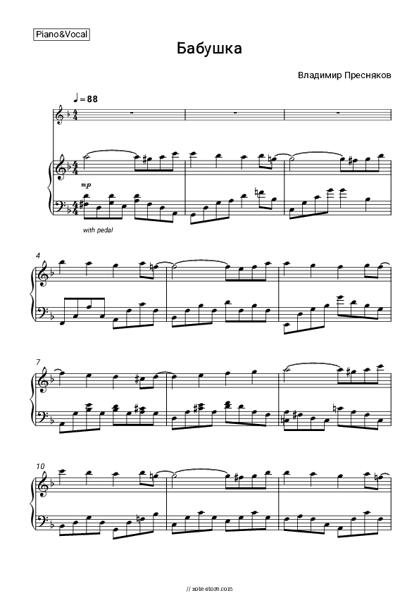 Бабушка - Vladimir Presnyakov Jr. Piano Sheet Music with the Voice part - Piano&Vocal