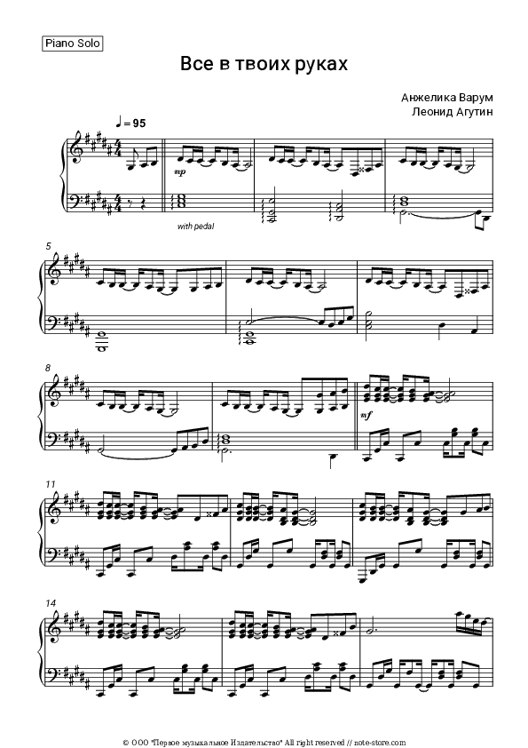 Все в твоих руках - Anzhelika Varum, Leonid Agutin Piano Sheet Music - Piano.Solo