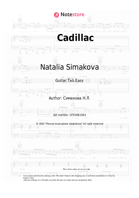 Cadillac - Natalia Simakova Tabs Easy - Guitar.Tab.Easy