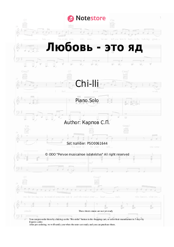 Любовь - это яд - Chi-lli Piano Sheet Music - Piano.Solo