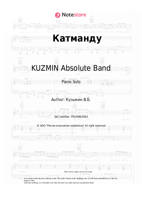 Катманду - KUZMIN Absolute Band Piano Sheet Music - Piano.Solo