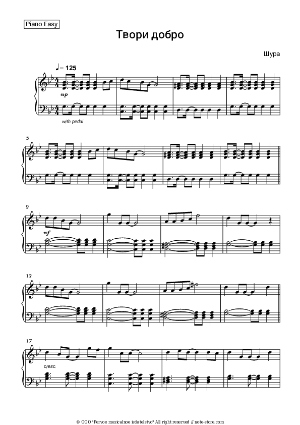 Твори добро - SHURA Piano Sheet Music Easy - Piano.Easy