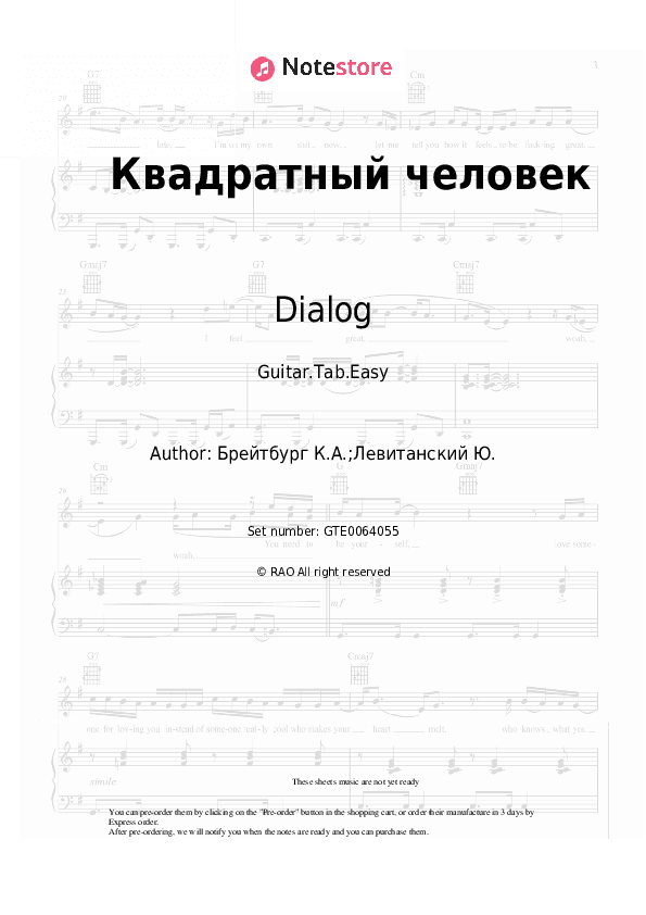 Квадратный человек - Dialog, Kim Breitburg Tabs Easy - Guitar.Tab.Easy