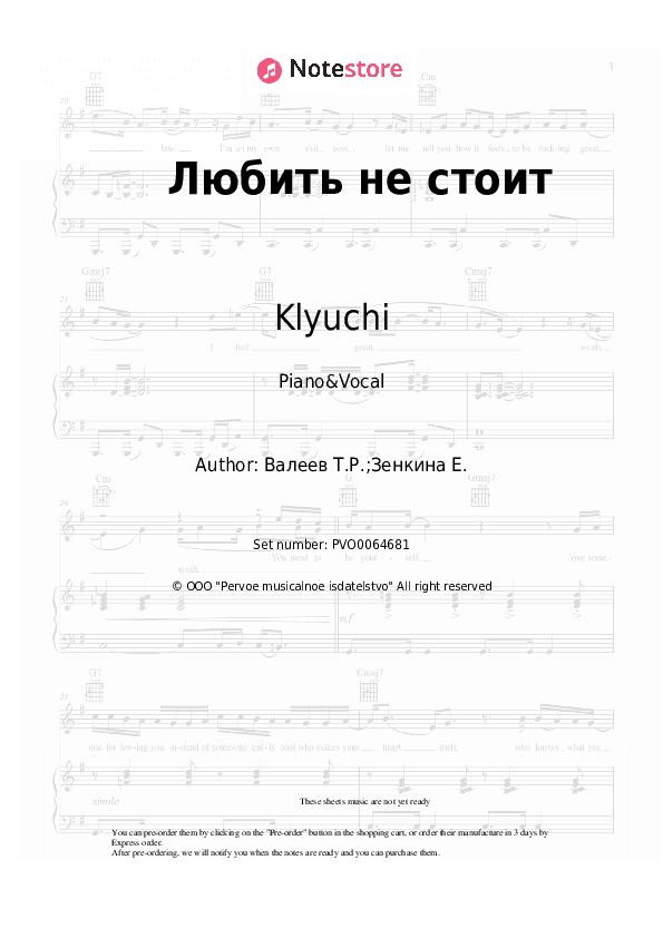 Любить не стоит - Klyuchi, Timur Valeev Piano Sheet Music with the Voice part - Piano&Vocal