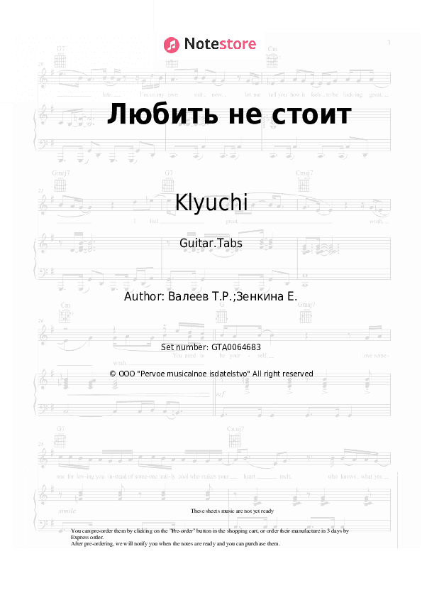 Любить не стоит - Klyuchi, Timur Valeev Tabs - Guitar.Tabs
