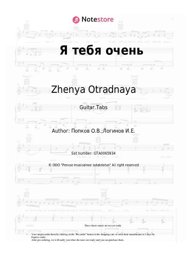 Я тебя очень - Zhenya Otradnaya Tabs - Guitar.Tabs