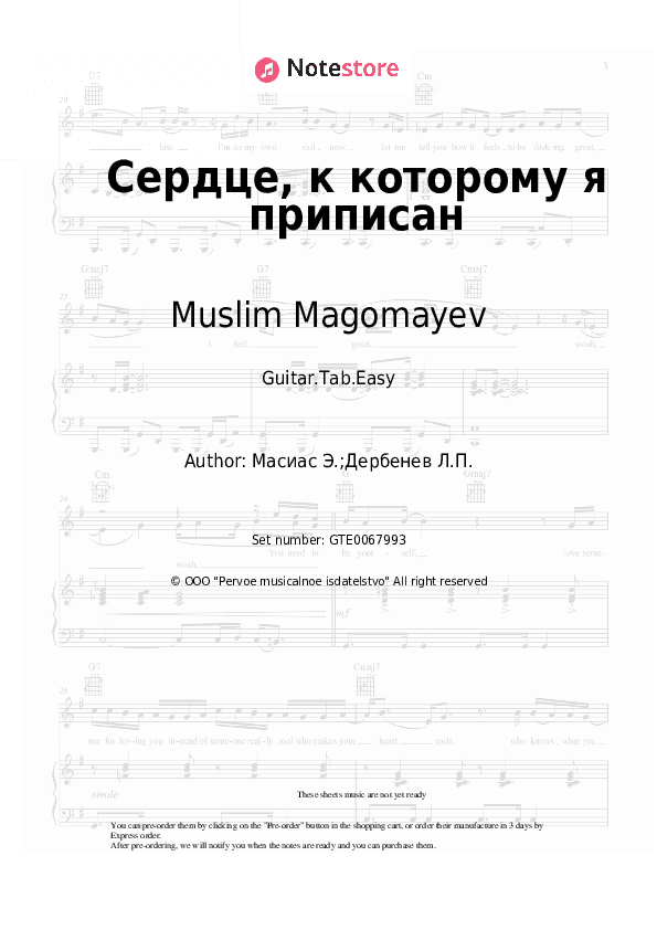 Сердце, к которому я приписан - Muslim Magomayev Tabs Easy - Guitar.Tab.Easy