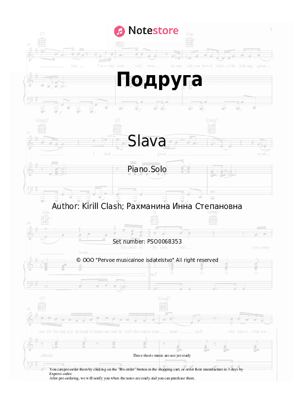 Подруга - Slava Piano Sheet Music - Piano.Solo
