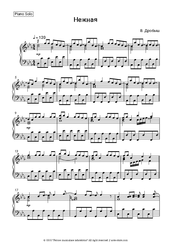 Нежная - Diana Gurtskaya, Viktor Drobysh Piano Sheet Music - Piano.Solo