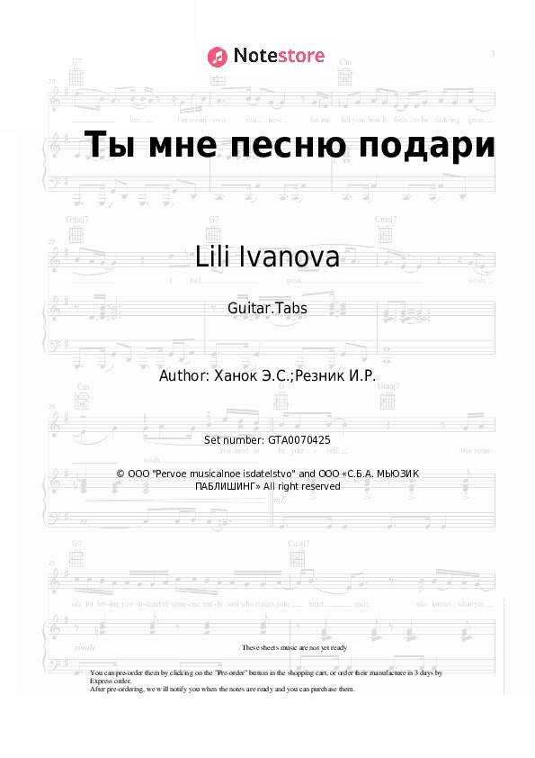 Ты мне песню подари - Lili Ivanova, Eduard Khanok Tabs - Guitar.Tabs