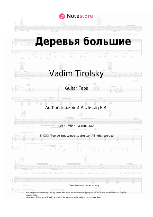 Деревья большие - Vadim Tirolsky Tabs - Guitar.Tabs