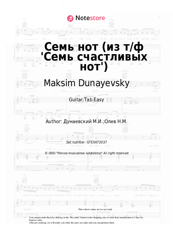 Семь нот (из т/ф 'Семь счастливых нот') - Maksim Dunayevsky Tabs Easy - Guitar.Tab.Easy