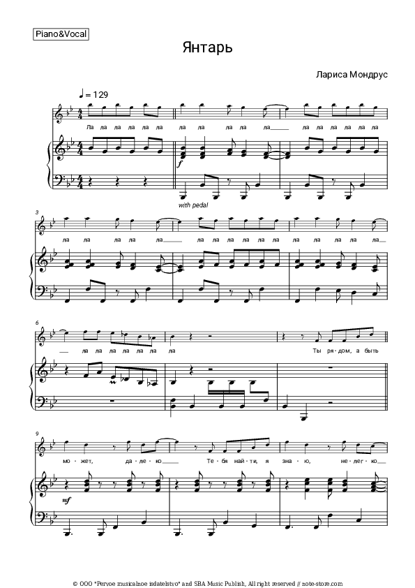 Янтарь - Larisa Mondrus Piano Sheet Music with the Voice part - Piano&Vocal