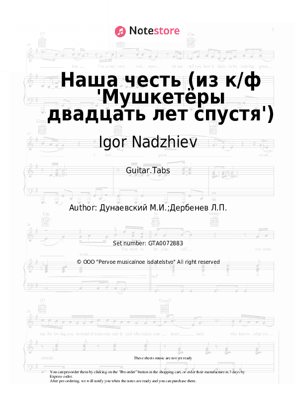 Наша честь (из к/ф 'Мушкетёры двадцать лет спустя') - Igor Nadzhiev, Maksim Dunayevsky Tabs - Guitar.Tabs