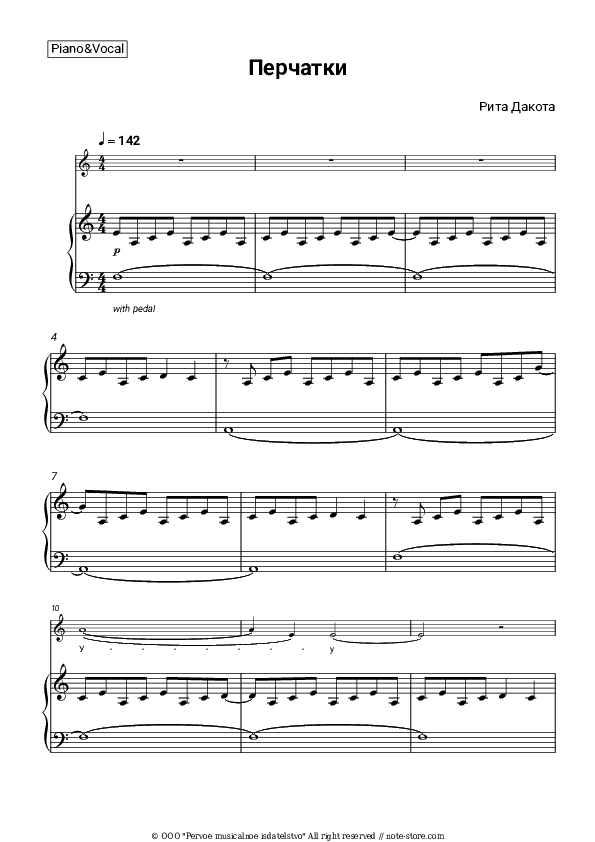 Перчатки - Rita Dakota Piano Sheet Music with the Voice part - Piano&Vocal