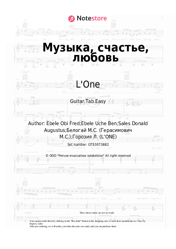 Музыка, счастье, любовь - L'One, Rita Dakota Tabs Easy - Guitar.Tab.Easy