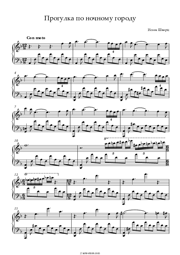 Прогулка по ночному городу (из х/ф Мелодии белой ночи) - Isaac Schwartz Piano Sheet Music - Piano.Solo