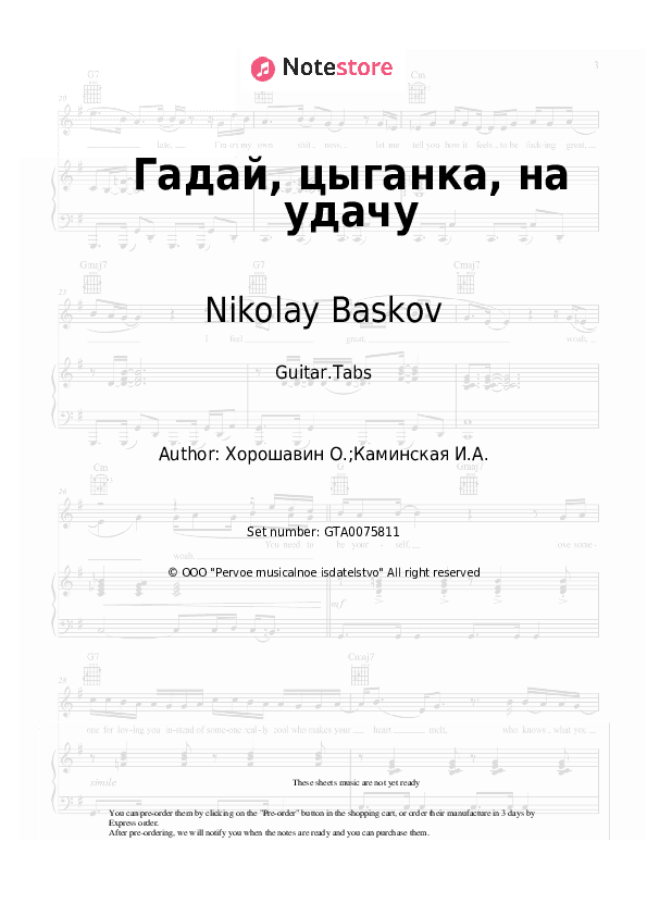 Гадай, цыганка, на удачу - Nikolay Baskov Tabs - Guitar.Tabs