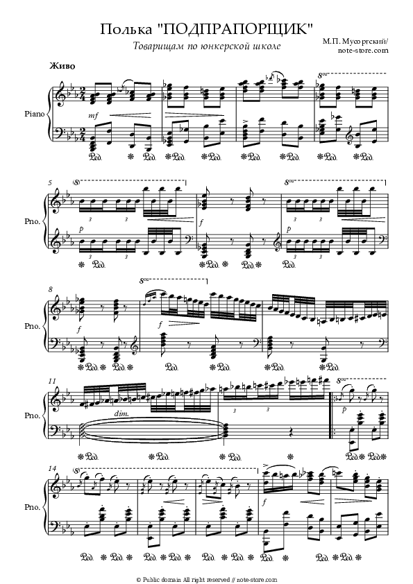 Полька «Подпрапорщик» - Modest Mussorgsky Piano Sheet Music - Piano.Solo