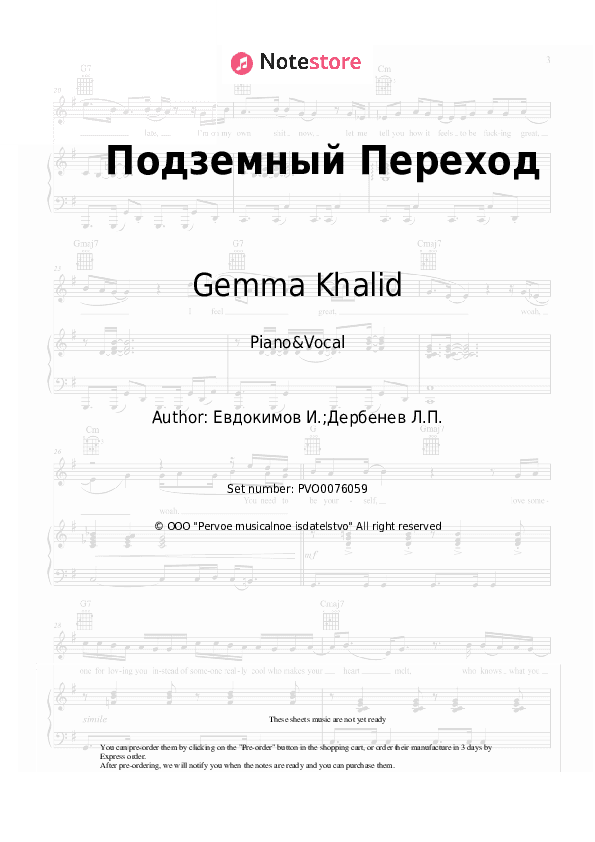 Подземный Переход - Gemma Khalid Piano Sheet Music with the Voice part - Piano&Vocal